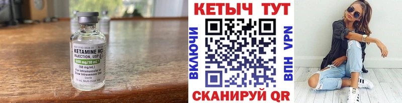 КЕТАМИН VHQ Рославль