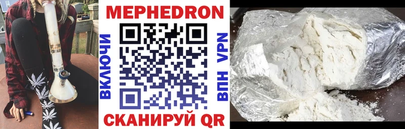 МЕФ mephedrone  Рославль 